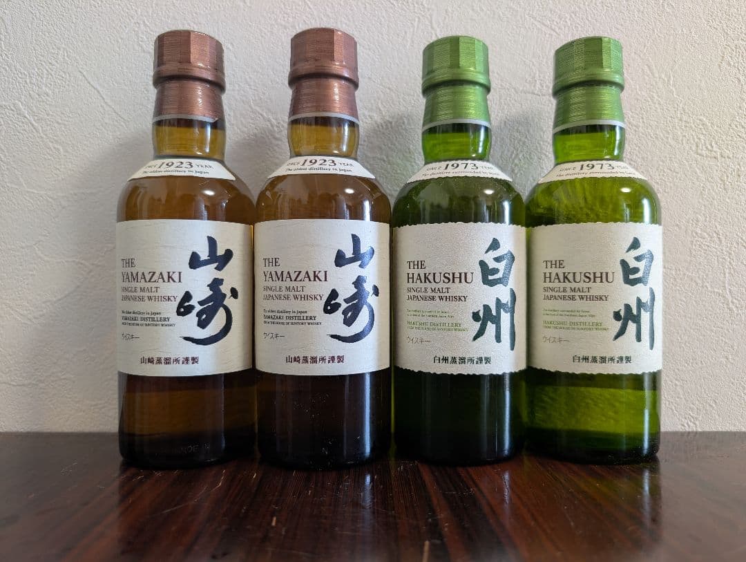 山崎ミニボトル白州ミニボトルセット