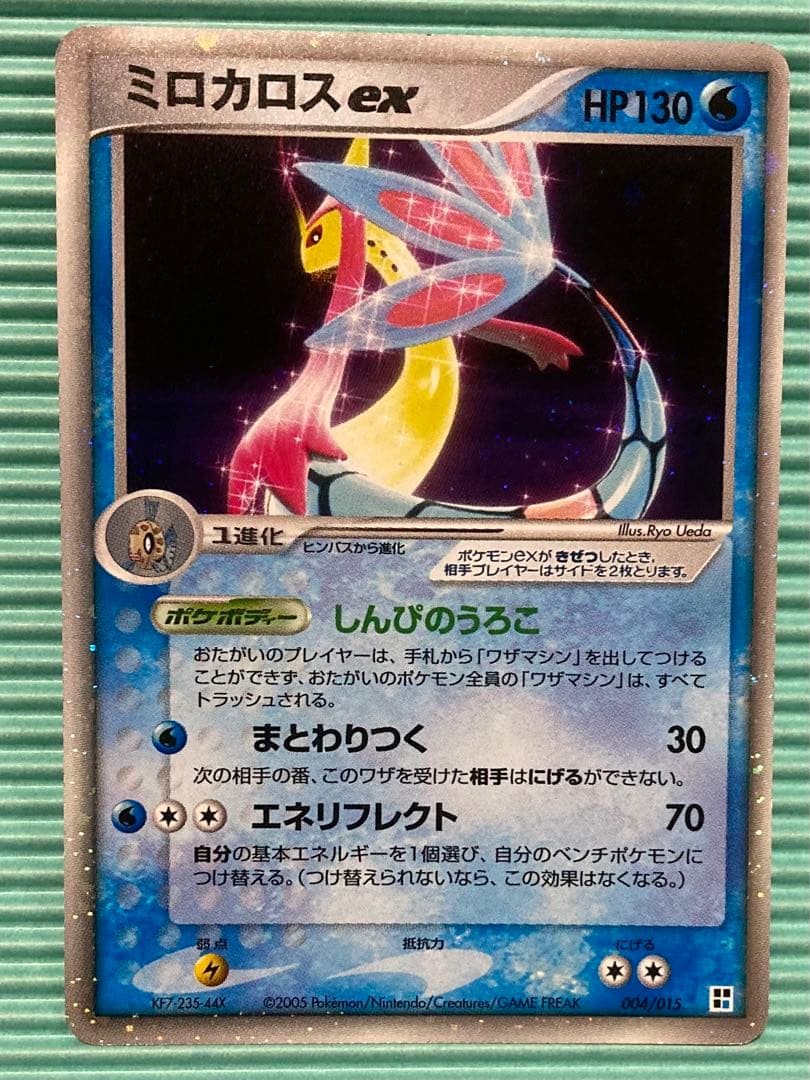 ミロカロス　ex