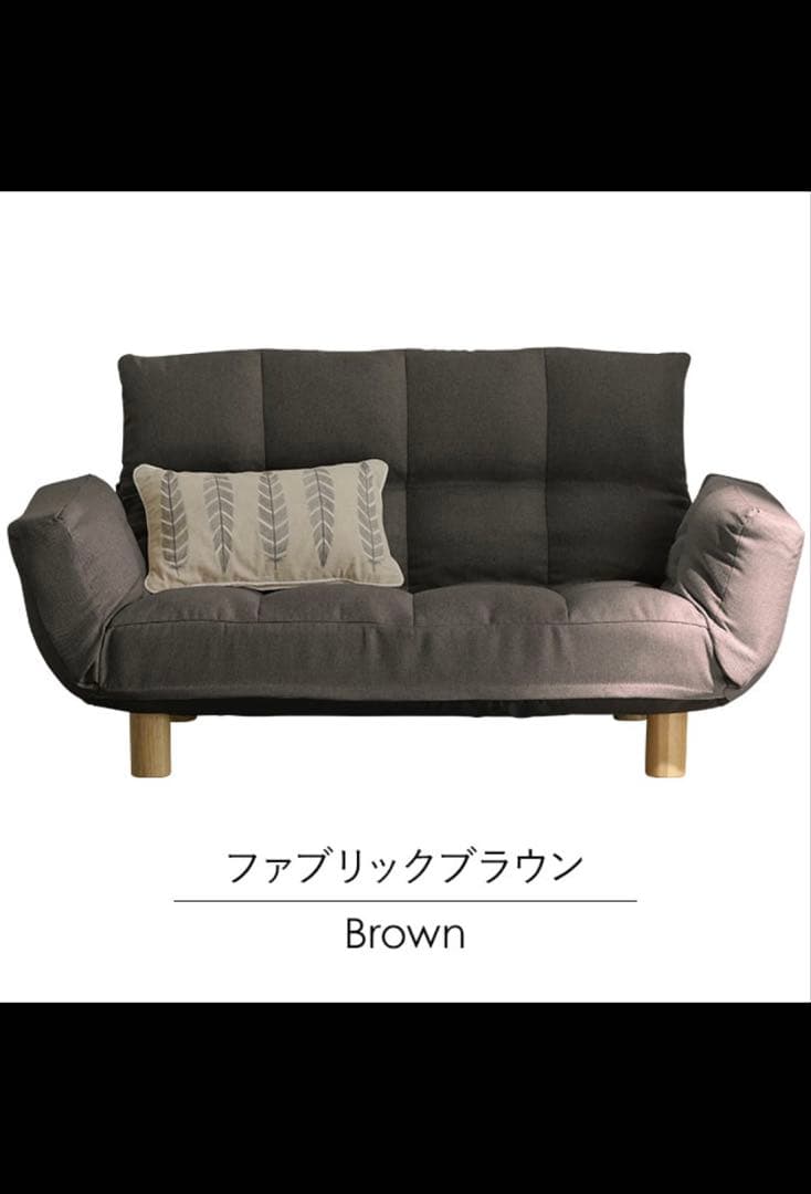【新品 未使用】ダークブラウン 2人掛けソファ