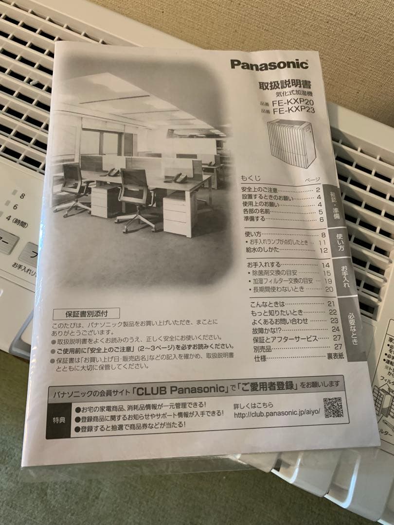 新品Panasonic FE-KXP23-W 業務用気化式加湿機　22年製