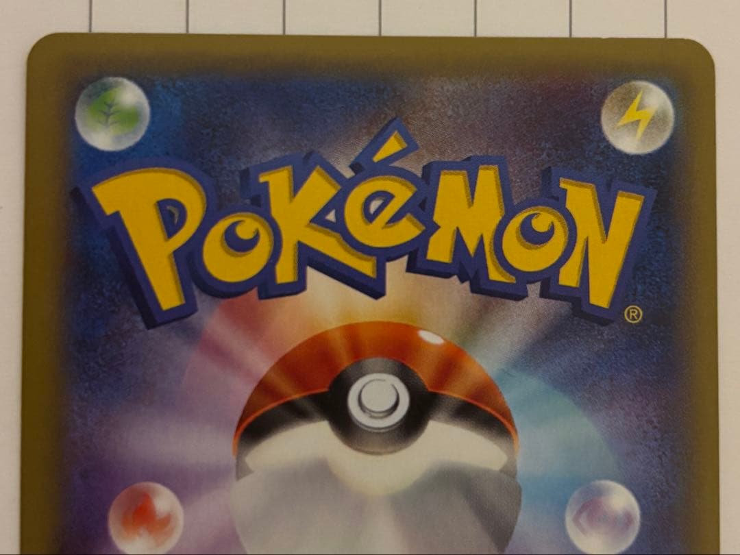 レシラム R CP2 伝説キラコレクション 002/027