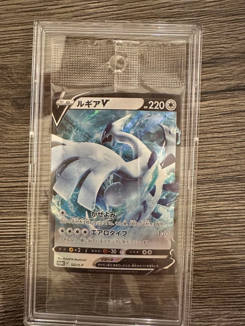 ポケモンカード　ルギアV プロモ　未開封