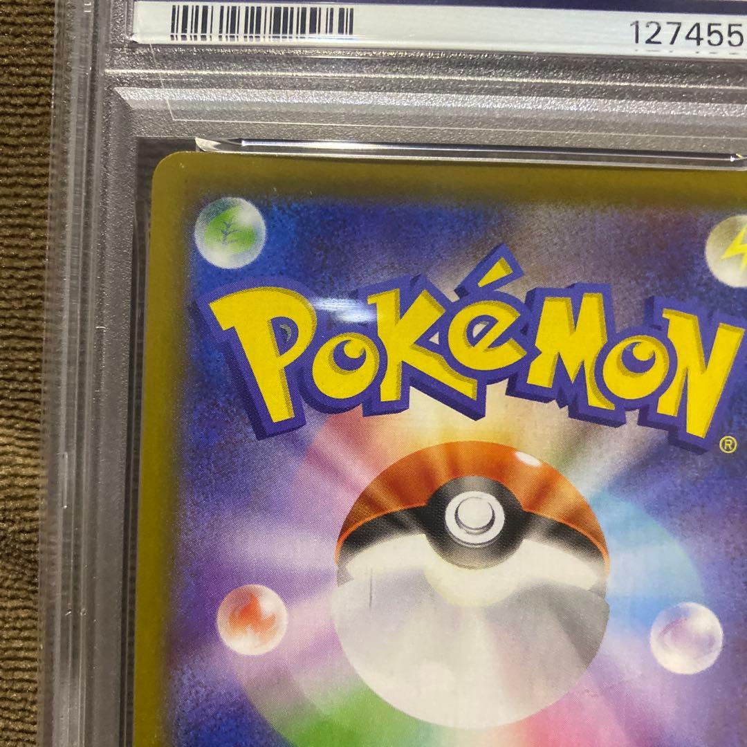 リザードン V PSA10