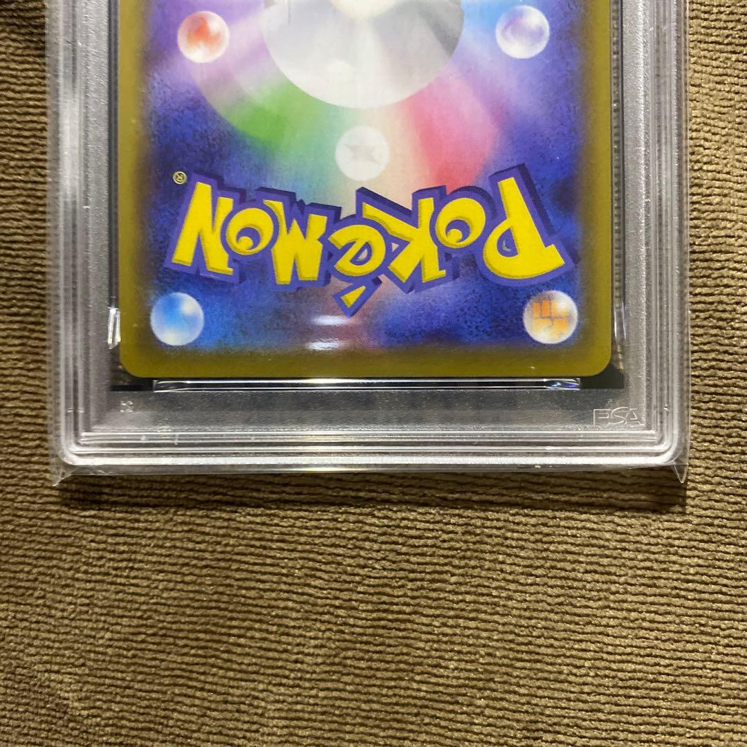 リザードン V PSA10