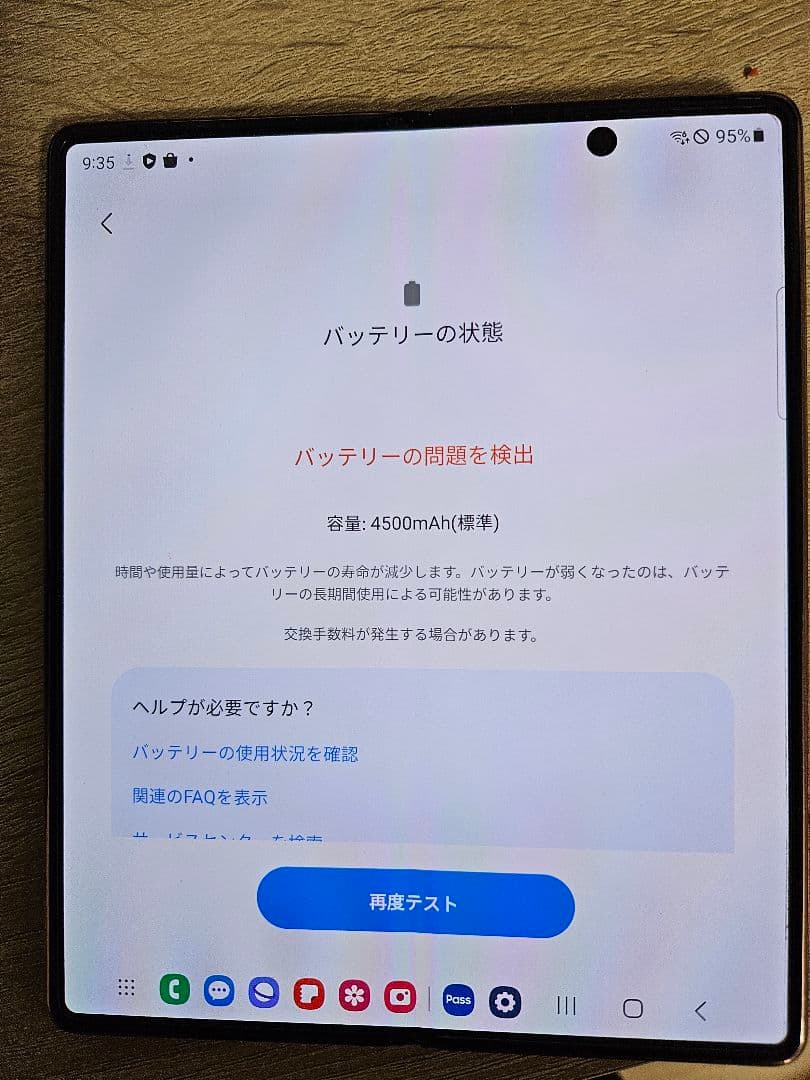 Galaxy Z Fold2 5G 本体