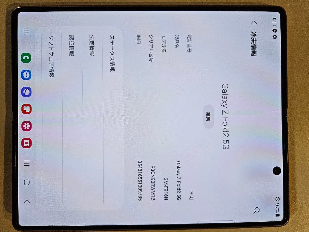 Galaxy Z Fold2 5G 本体