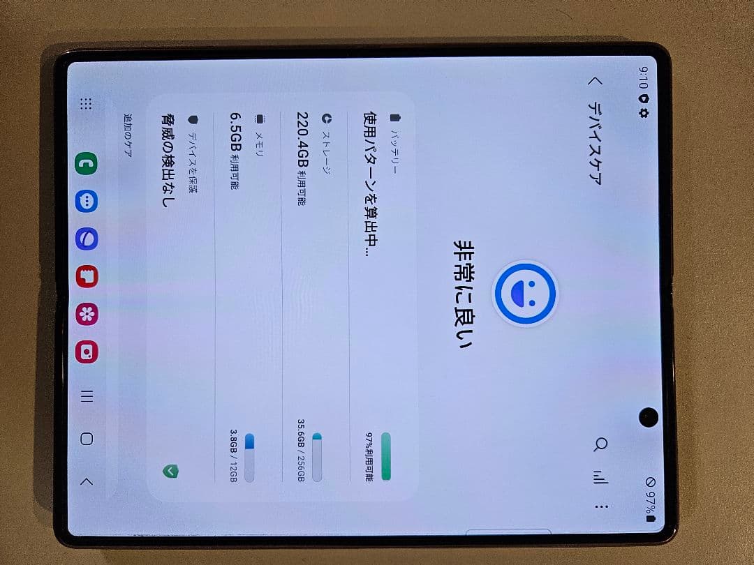 Galaxy Z Fold2 5G 本体