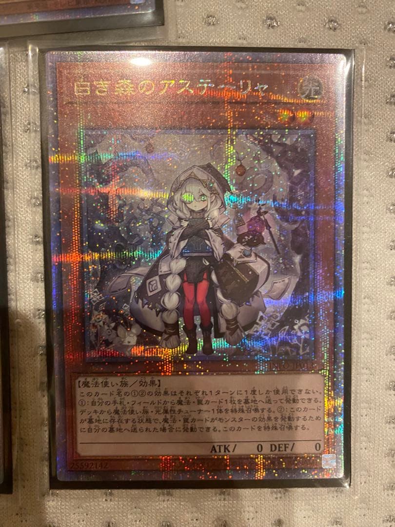 ア*0様 遊戯王　白き森のアステーリャ 白き森のリゼット　25thシークレット