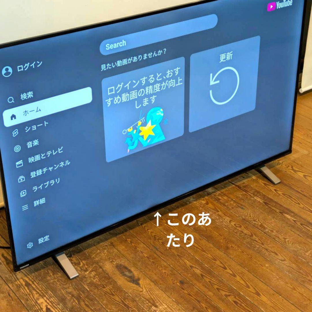 東芝 55インチ 4K 液晶テレビ 55C350X スマートテレビ 2021年製
