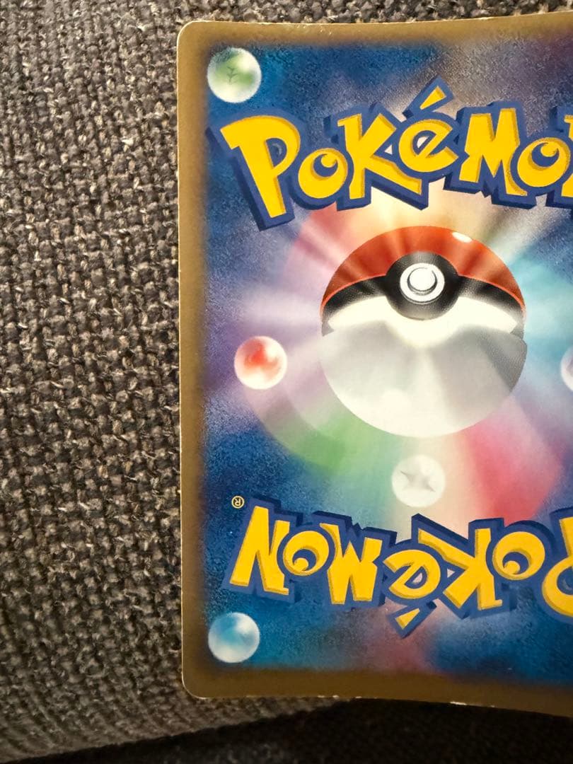 ポケパークのゴンベ ポケパークプレミアムファイル 008/009