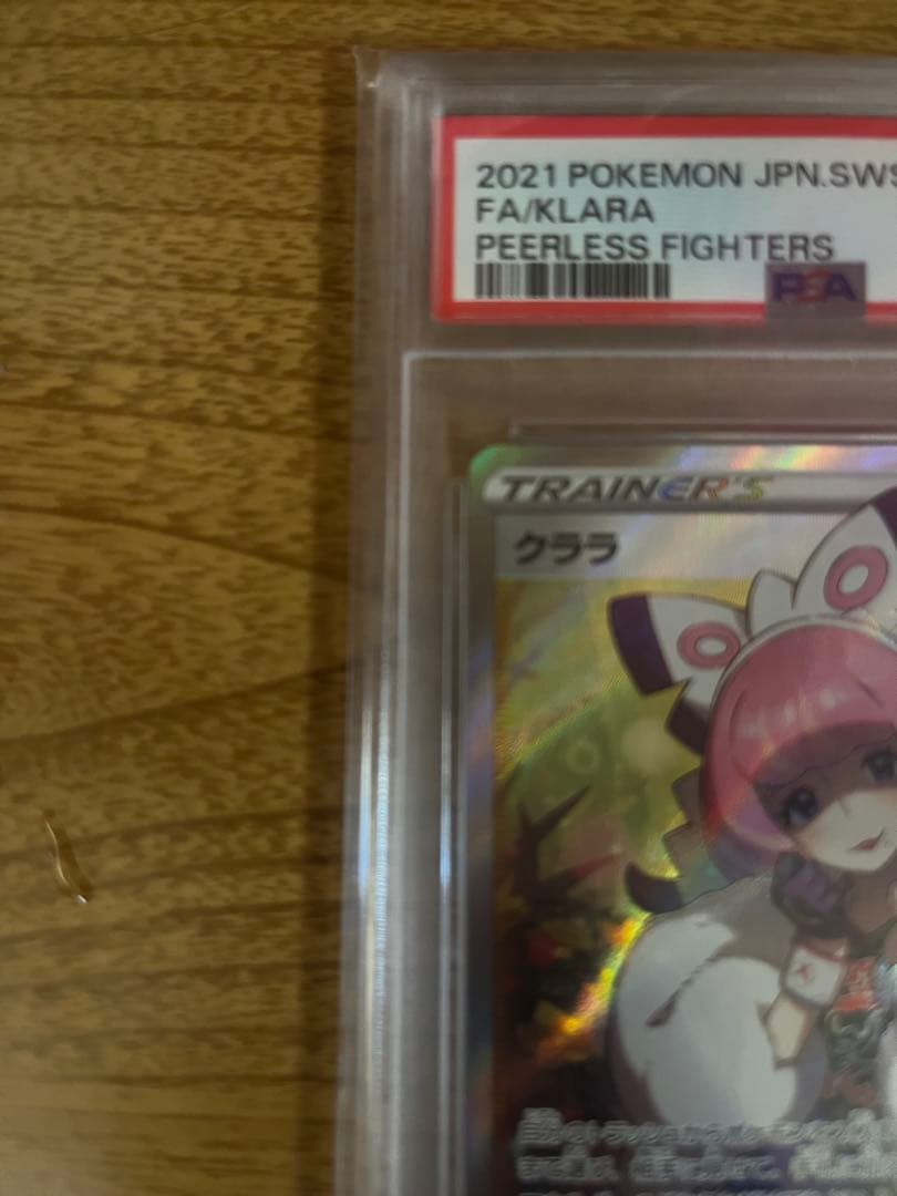 クララ SR 双璧のファイター (PSA10)