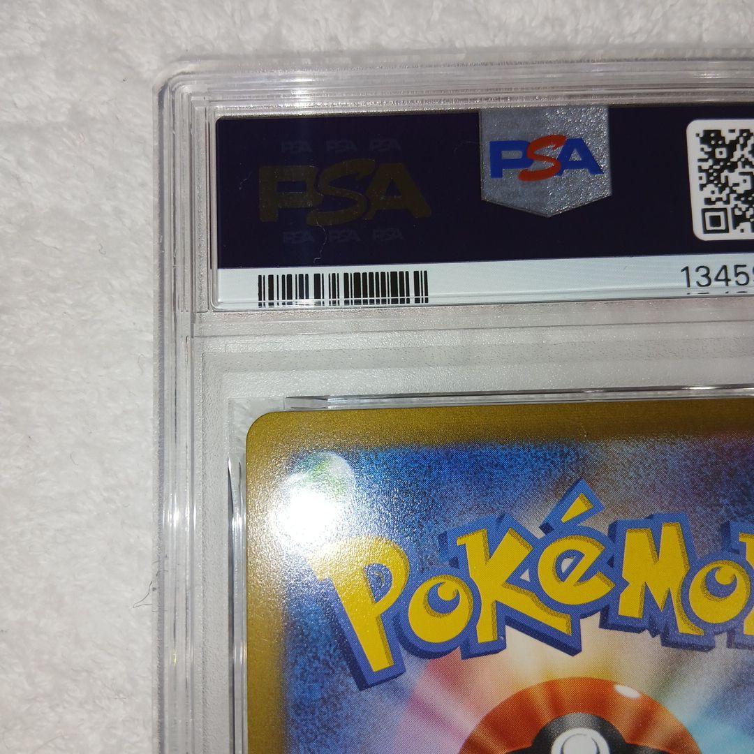 ポケモンカード151ファイヤーマスターボールミラーPSA10