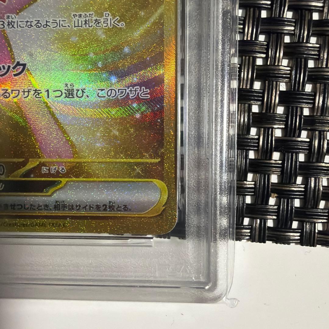 ミュウex UR SV2a ポケモンカード151 208/165 PSA10