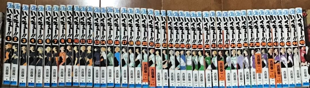 「ハイキュー」45巻　まとめ売り