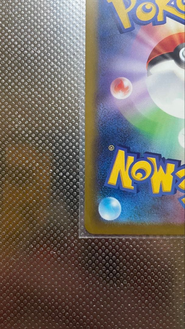 ✨美品✨メガカイリューex sar