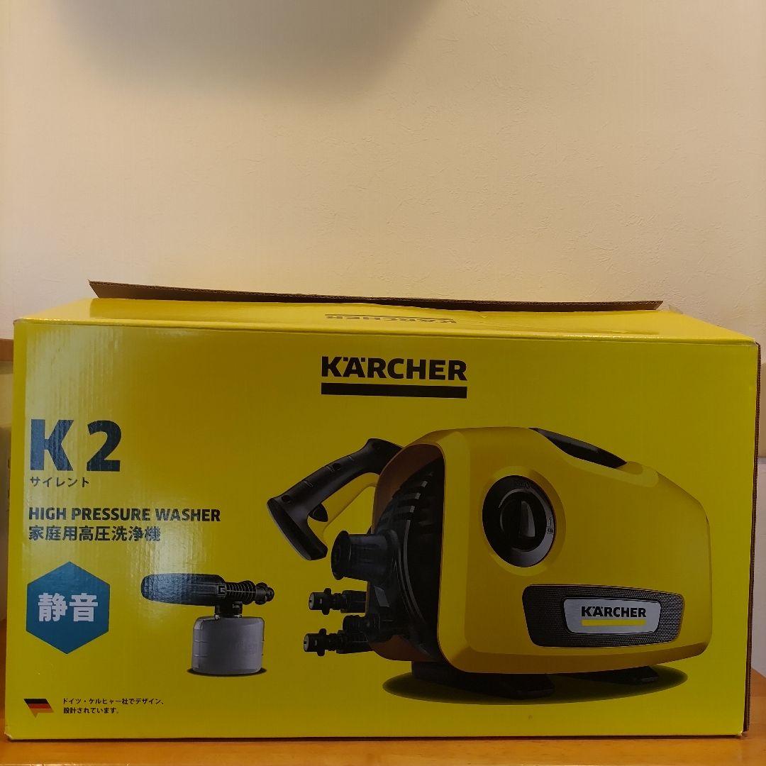 【新品未使用】ケルヒャーK2 サイレント高圧洗浄機 本体