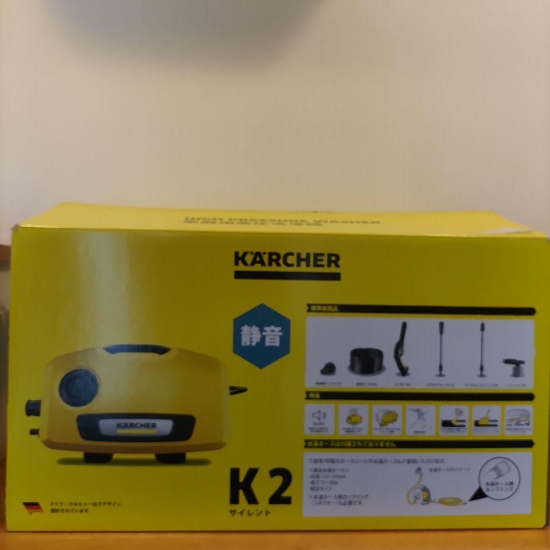 【新品未使用】ケルヒャーK2 サイレント高圧洗浄機 本体