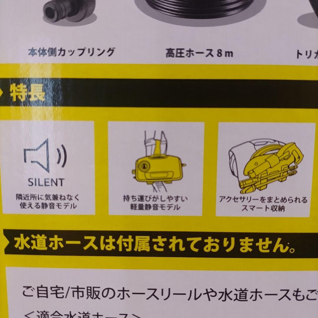 【新品未使用】ケルヒャーK2 サイレント高圧洗浄機 本体