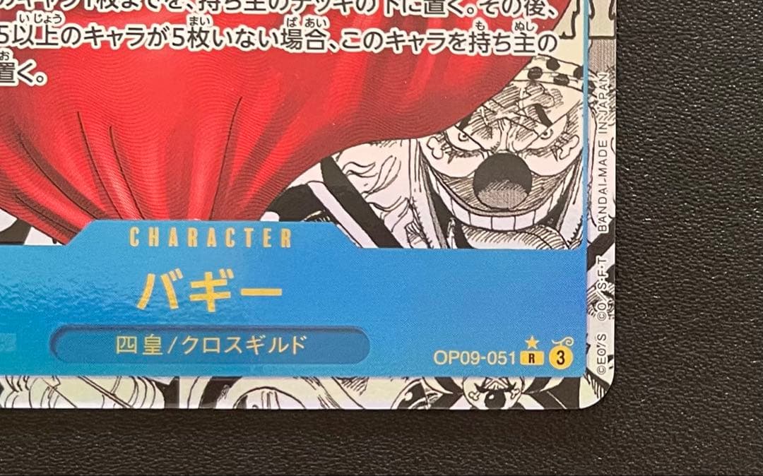 ワンピースカード バギー R パラレル コミパラ スーパーパラレル