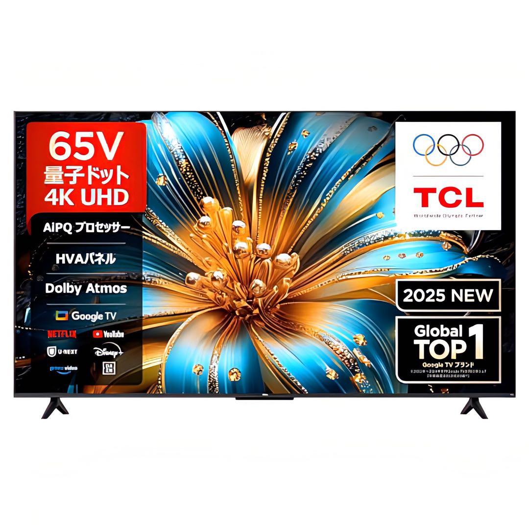 TCL 65T6C 65インチ 4K液晶テレビ 展示品 美品 最新モデル