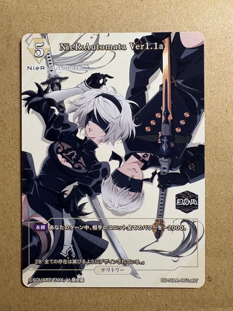 ビルディバイド ブライト NIER AUTOMATA 2b BT