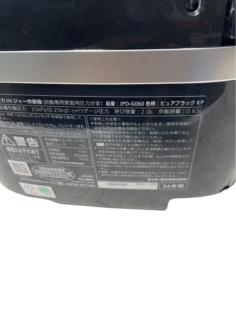 TIGER タイガー JPD-G060 3.5合炊き 炊飯器 2024年製