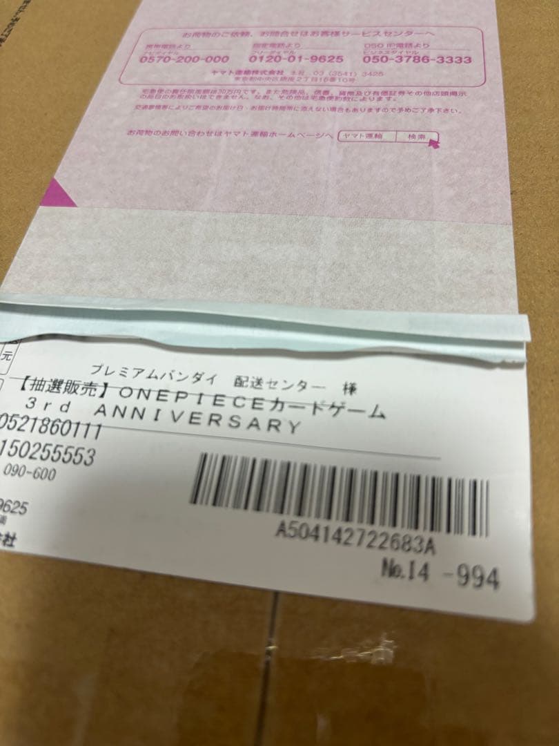 ONE PIECEカードゲーム 3rd ANNIVERSARY