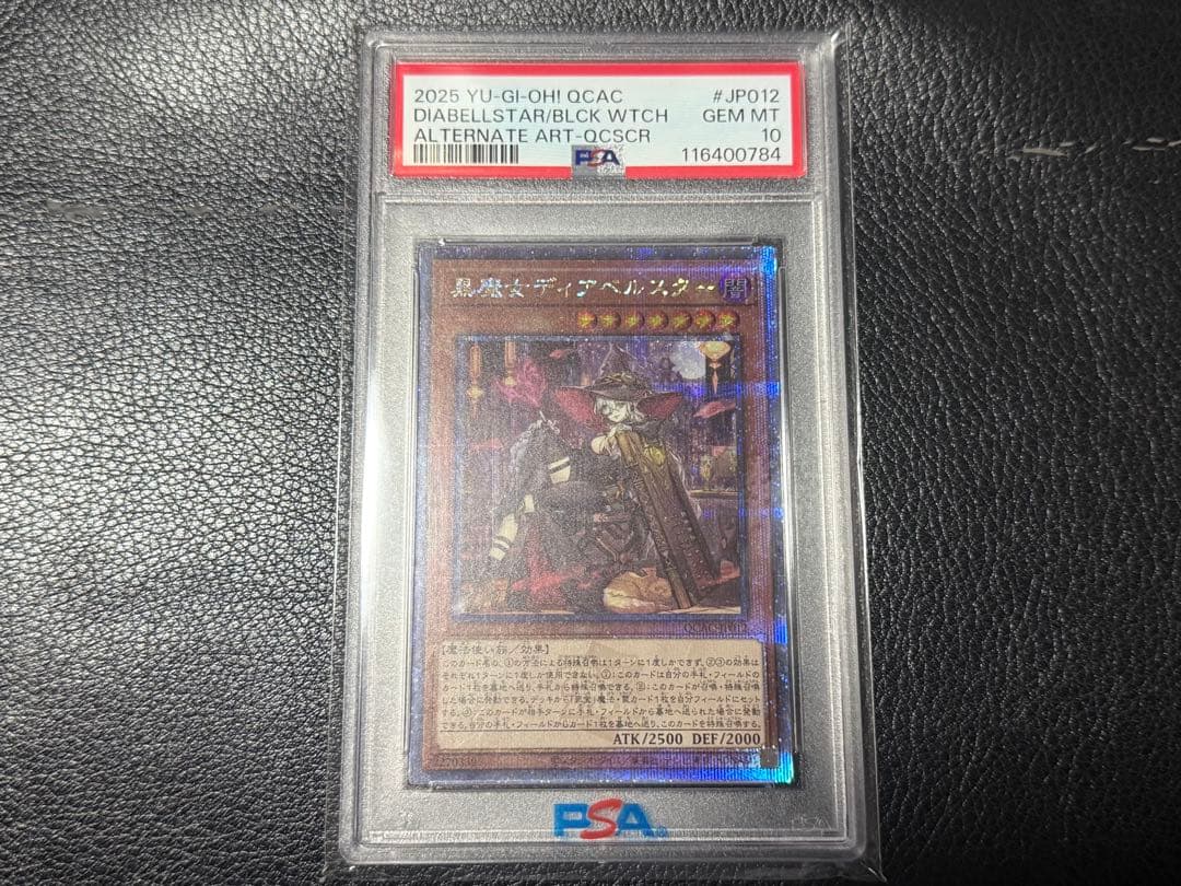 PSA10 黒魔女ディアベルスター QCAC 絵違い