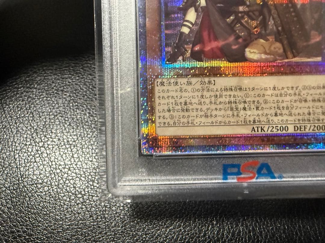 PSA10 黒魔女ディアベルスター QCAC 絵違い