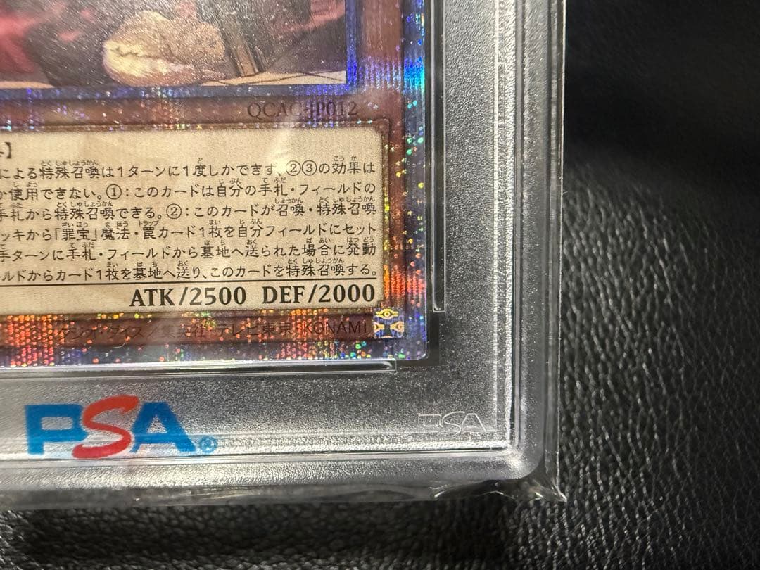 PSA10 黒魔女ディアベルスター QCAC 絵違い