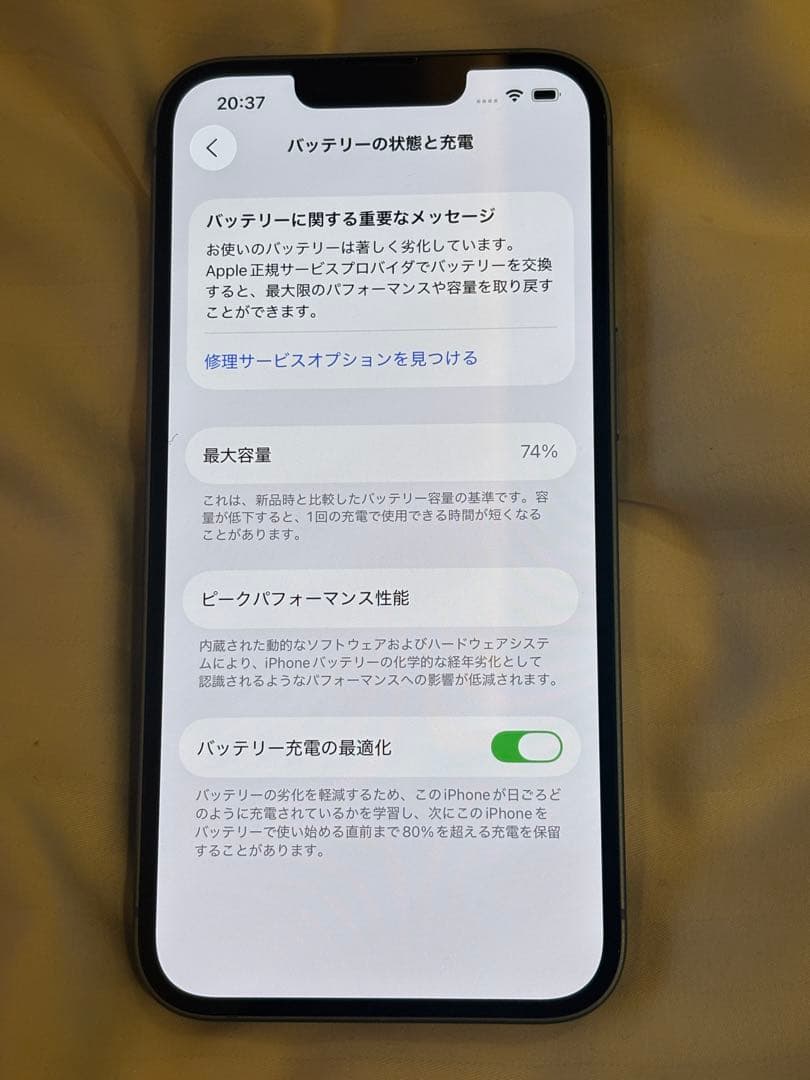 iPhone 14 128GB ブルー　本体のみ