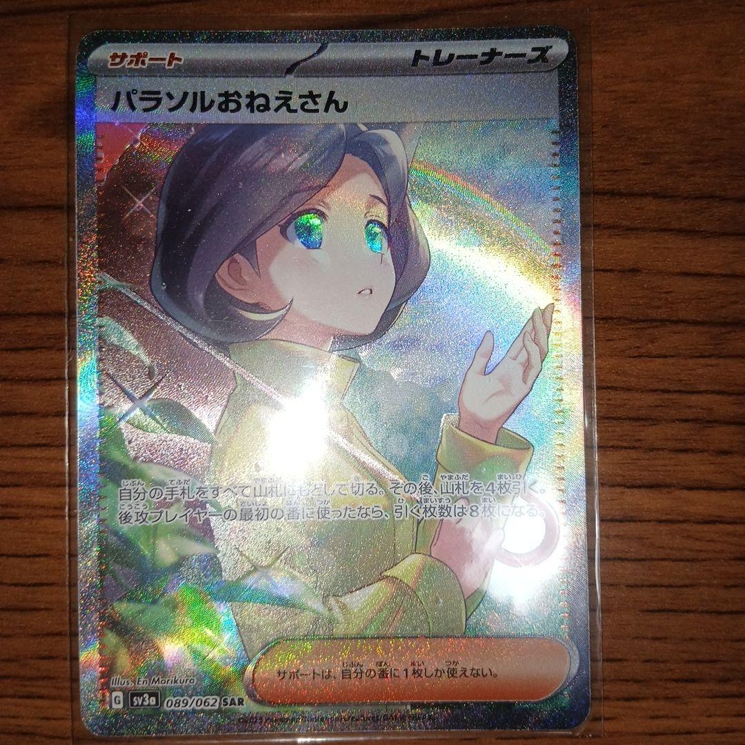 M*i様 イーブイex パラソルおねえさん各SAR,イーブイSV-P