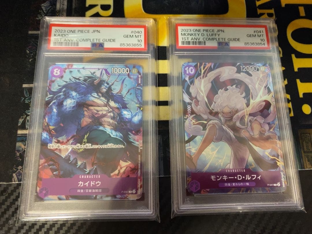 ワンピースカード　モンキー・D・ルフィ　カイドウ　psa10 連番