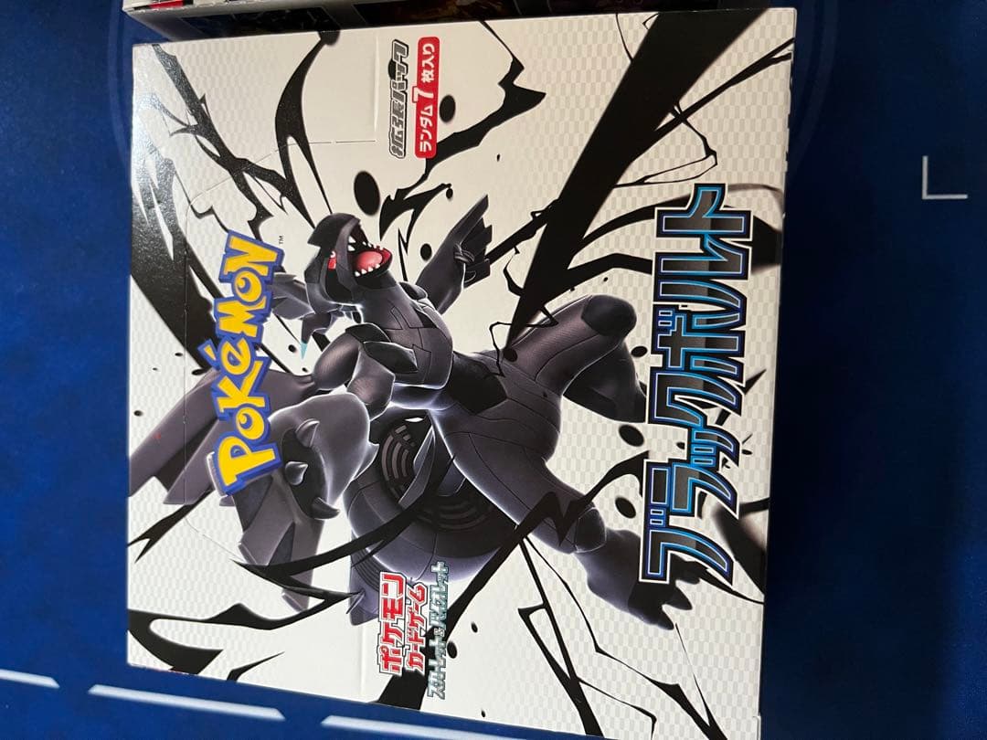 ポケモンカードゲームブラックボルトホワイトフレアシュリンクなしペリペリあり