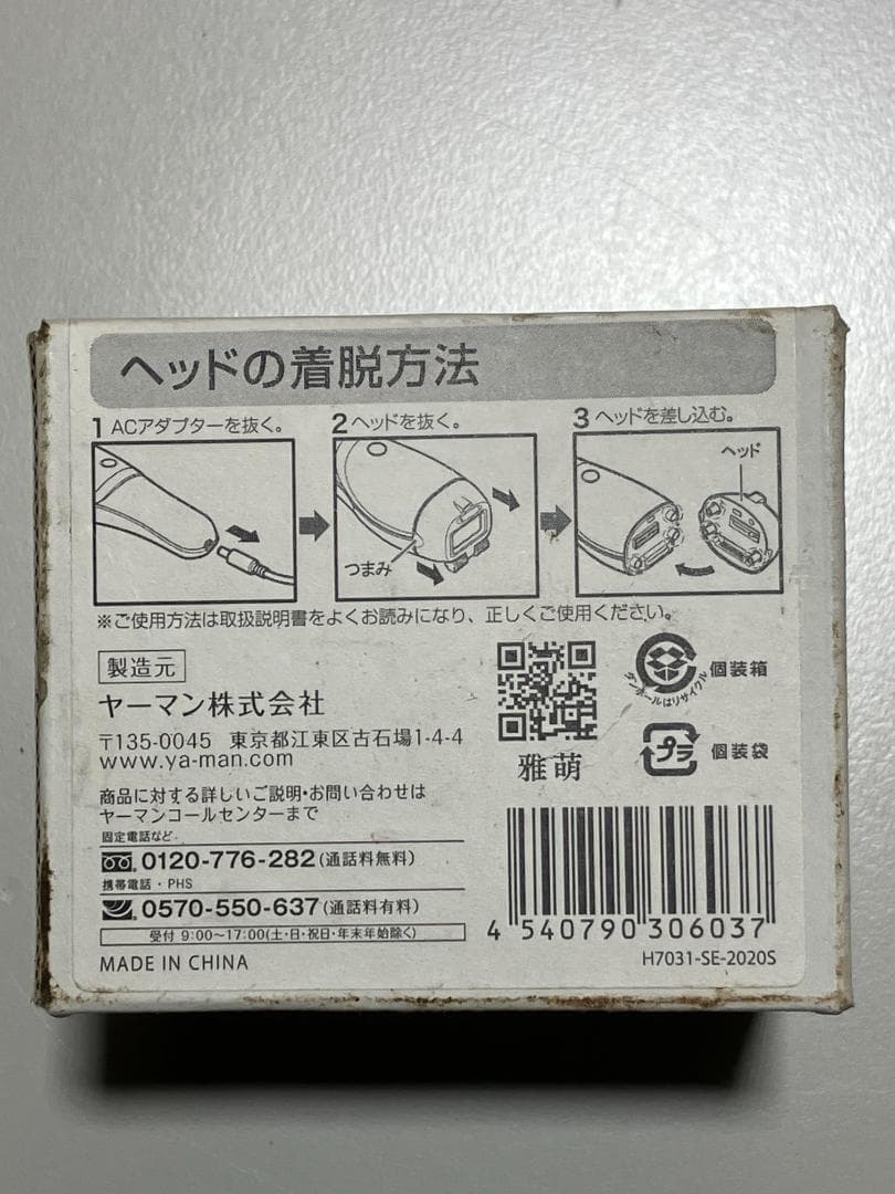 YAMAN レイボーテ RフラッシュダブルVIタイプ SA-492#Y372