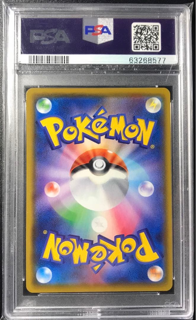 【PSA10】渦巻きエラー リザードン Vmax sC【002/021】