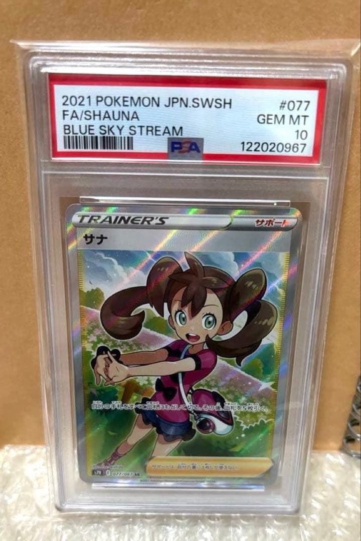 【PSA10】サナ sr #077/067