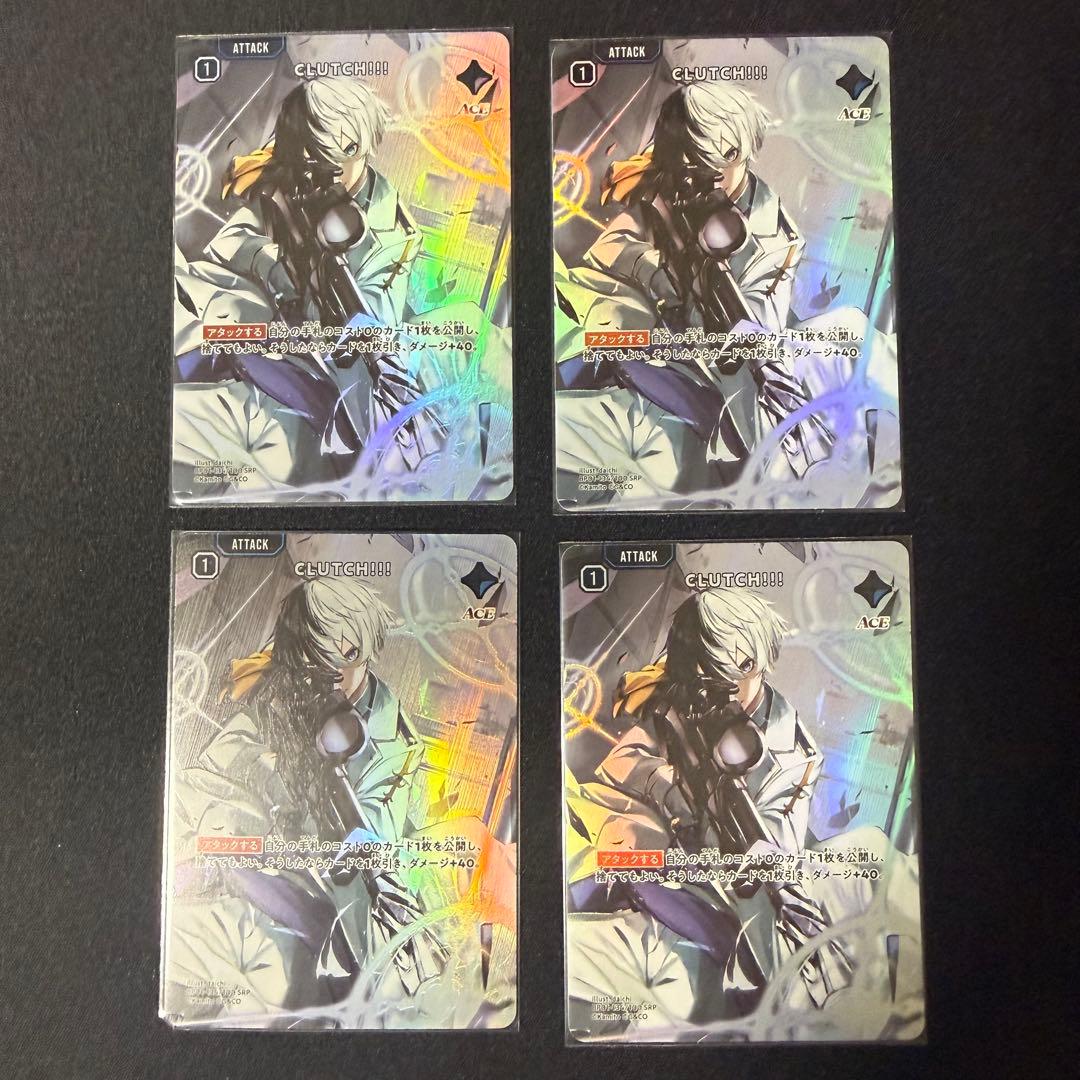 XrossStars kamito Clutch! SRP クロスタ クラッチ