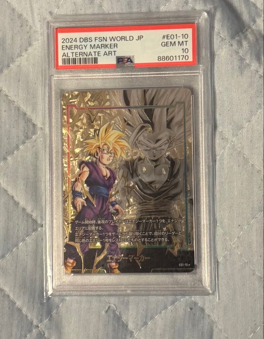 ドラゴンボールフュージョンワールド　エナジーマーカー　孫悟飯　パラレルPSA10