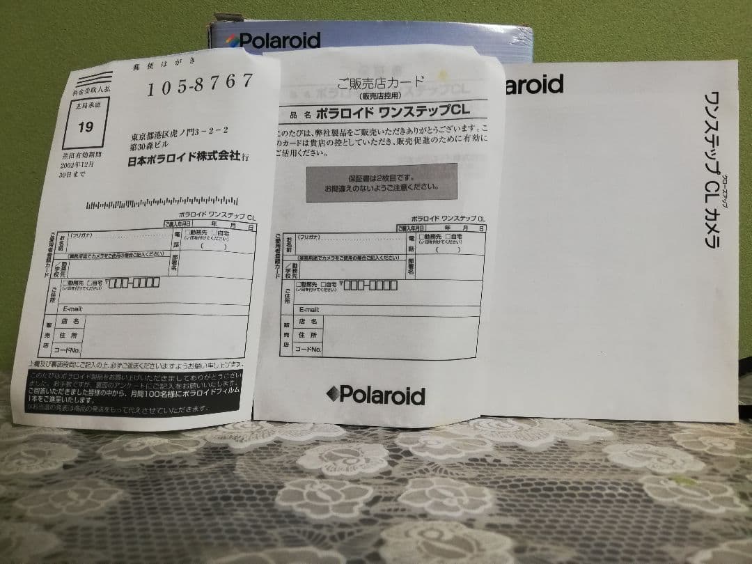 ポラロイド OneStep VersionⅡ