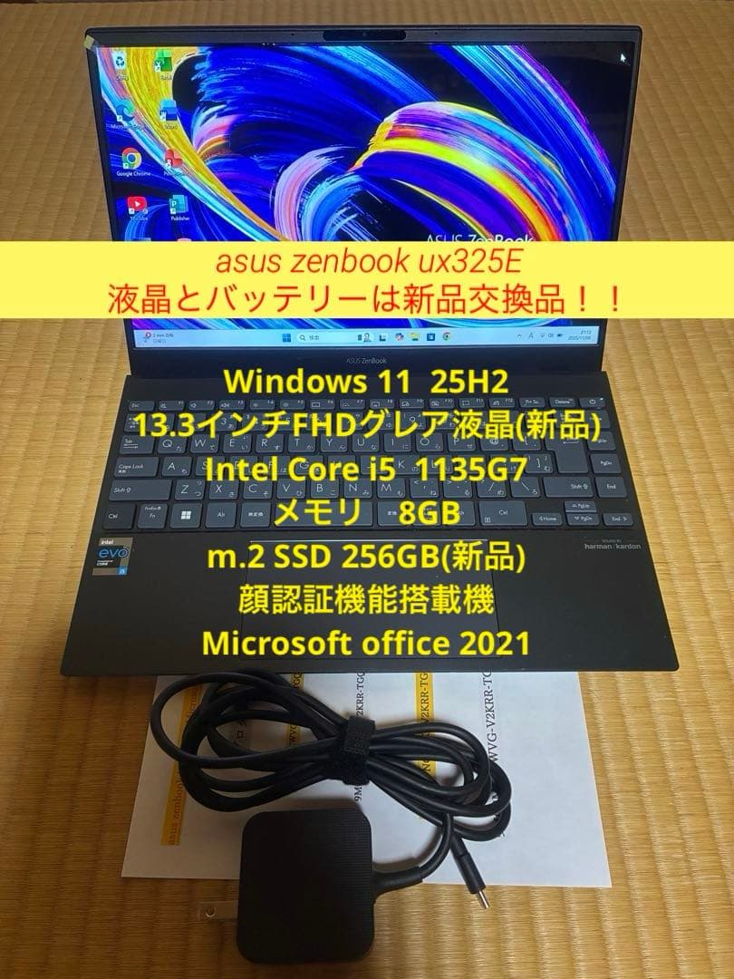 asus zenbook UX325E バッテリーと液晶新品の美品♪♪