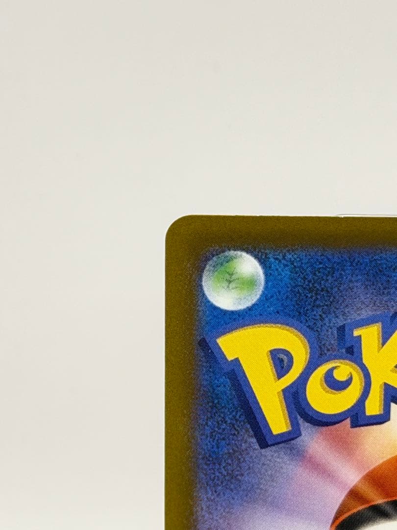 ポケカ メガカイリューex SAR ハイクラスパック MEGAドリームex