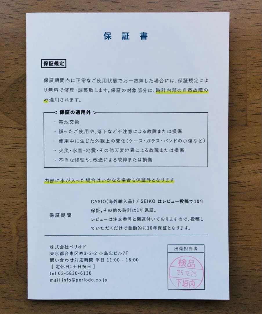 【最安値】新品未使用 CASIO MTP-B185B-7A 保証書付き