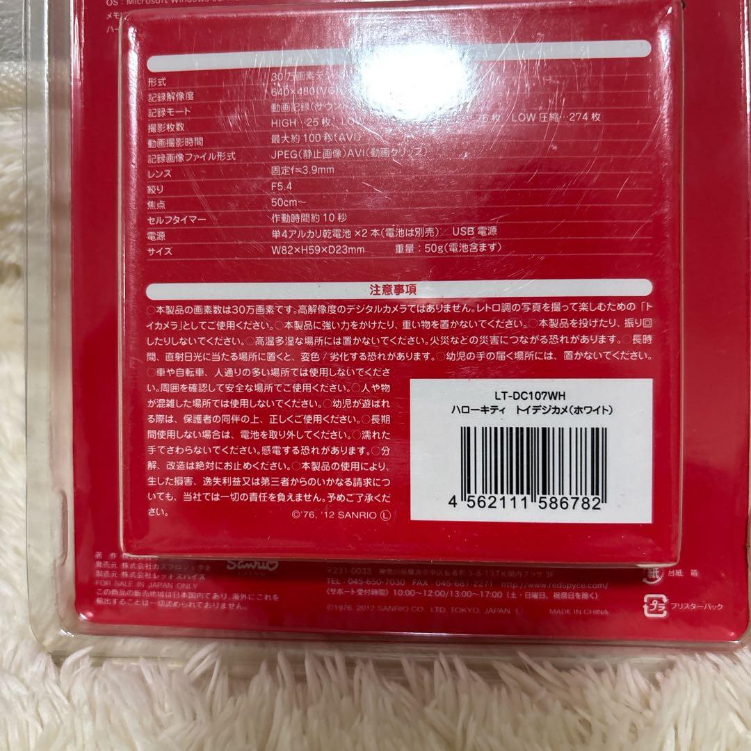 希少　ハローキティ トイデジカメ LT-DC107 WHITE