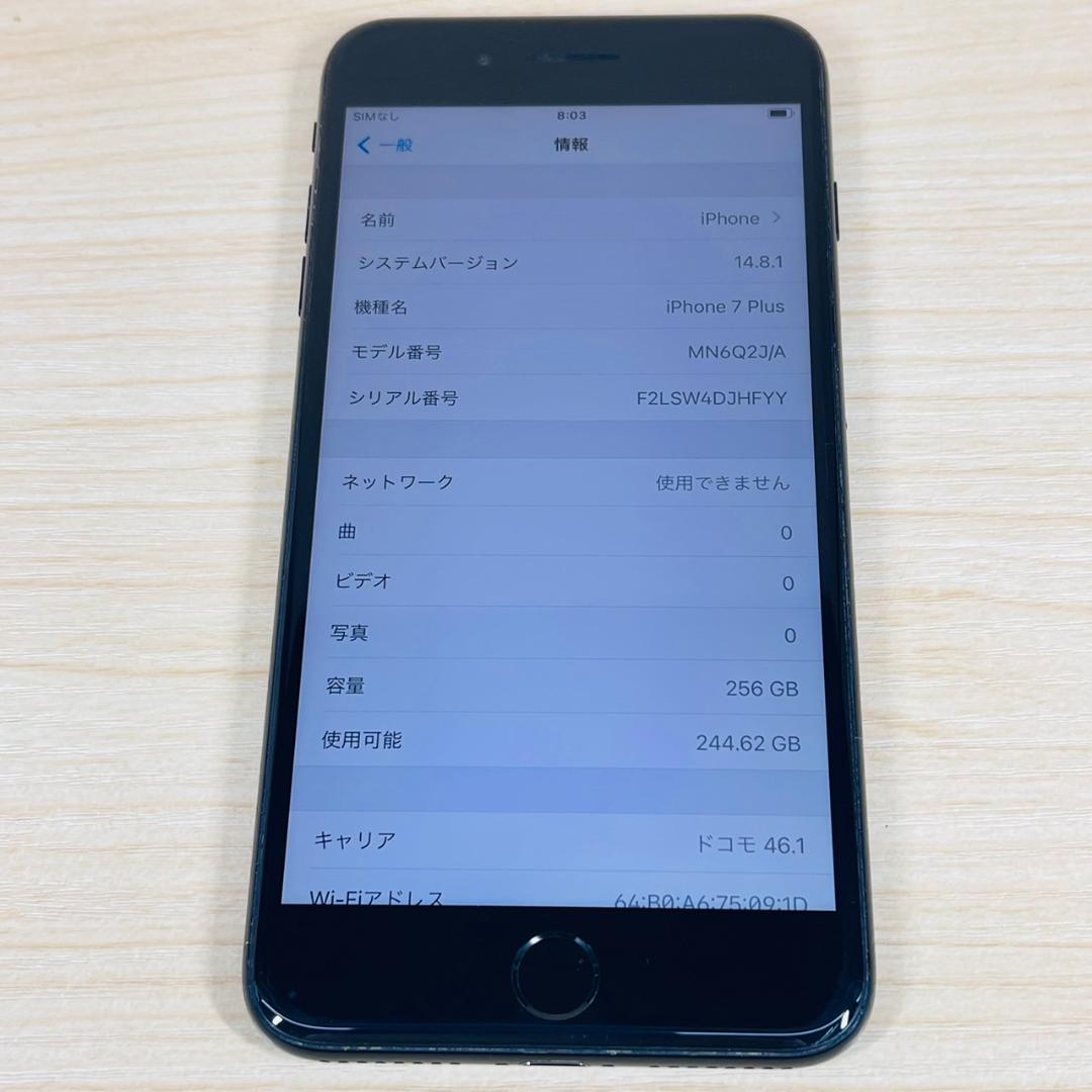 P13 SIMフリー iPhone7 Plus 256GB JetBlack