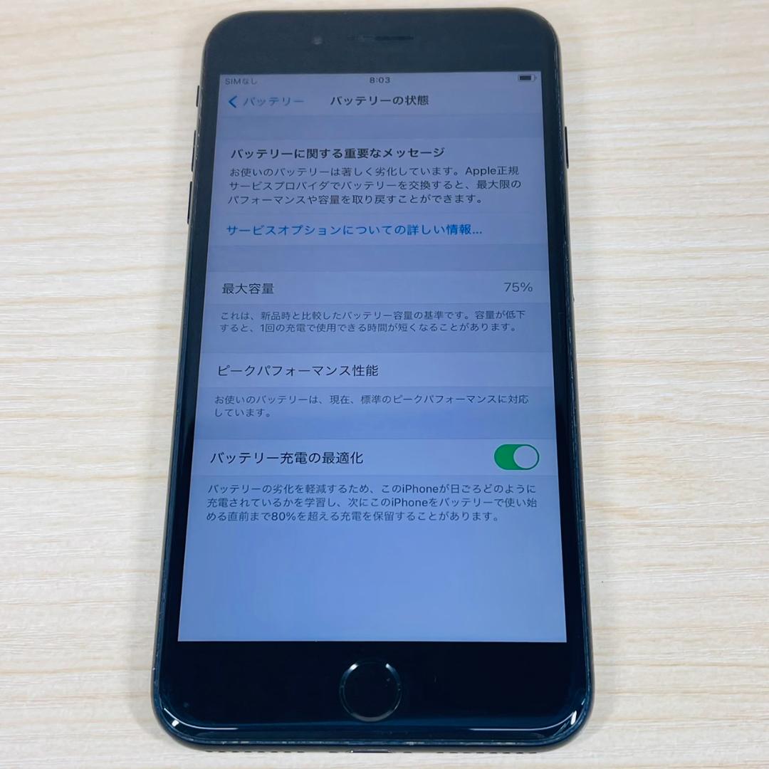P13 SIMフリー iPhone7 Plus 256GB JetBlack