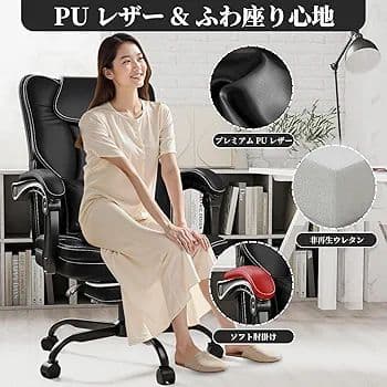 オフィスチェア デスクチェア ゲーミングチェア 社長椅子 PUレザー