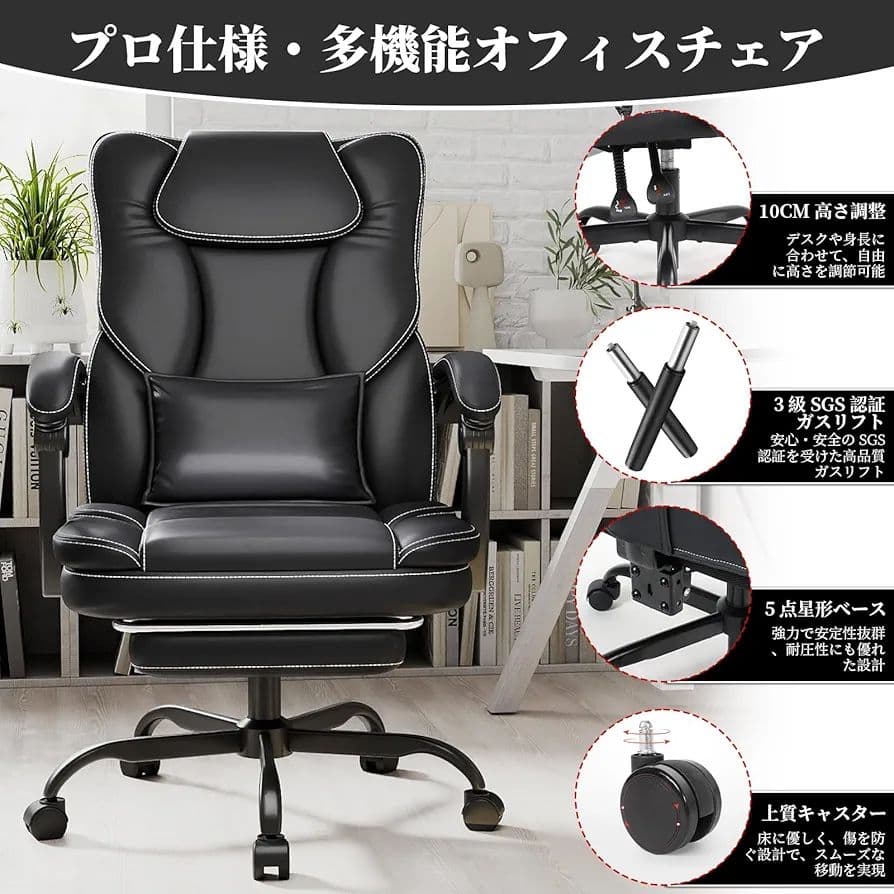 オフィスチェア デスクチェア ゲーミングチェア 社長椅子 PUレザー