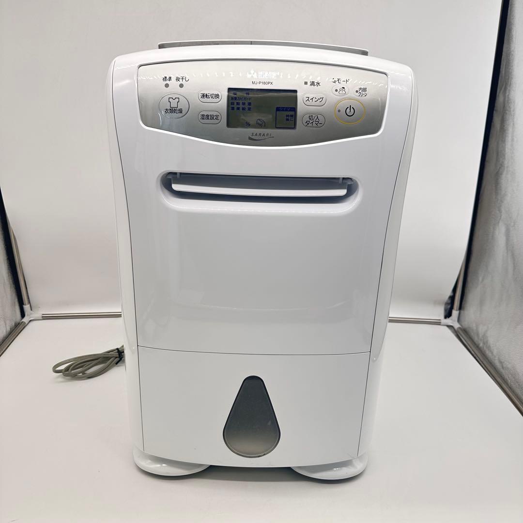 【美品】三菱電機 衣類乾燥除湿機 MJ-P180PX-W 2019年製