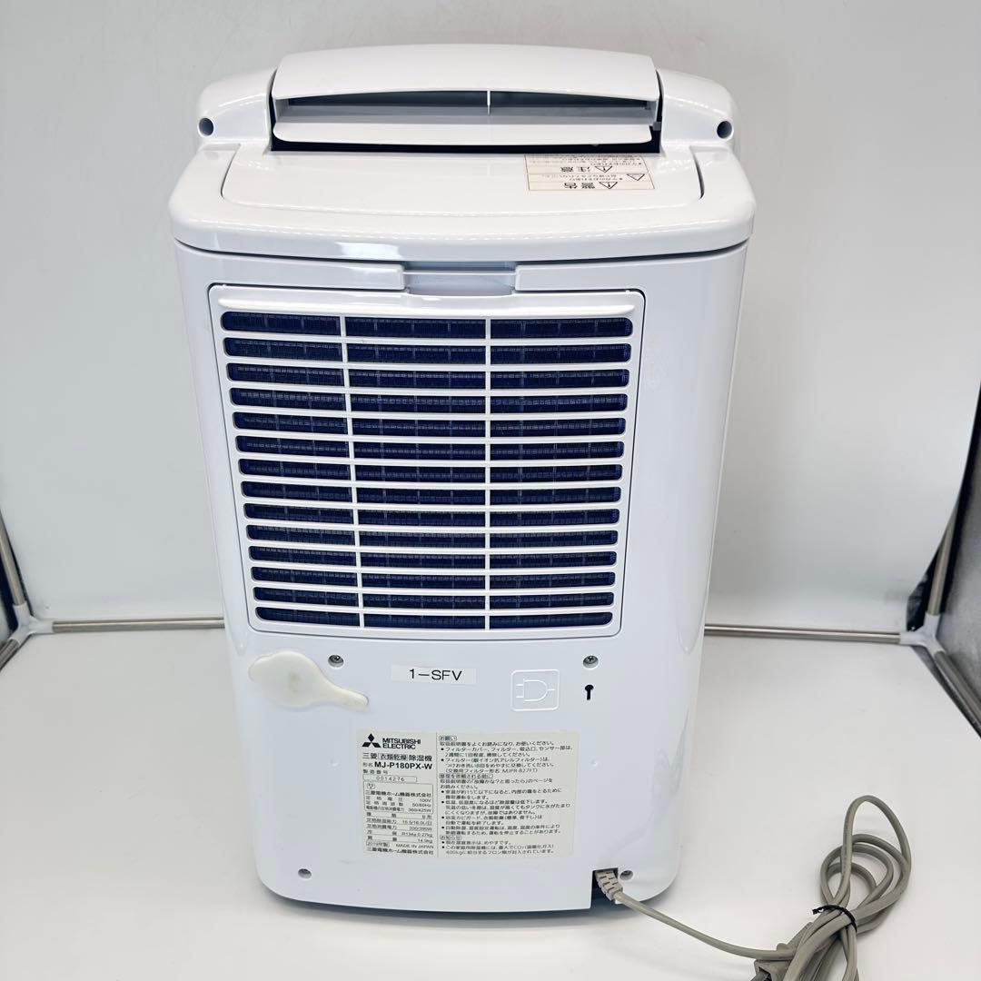 【美品】三菱電機 衣類乾燥除湿機 MJ-P180PX-W 2019年製